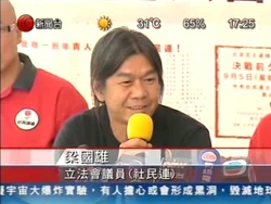 梁國雄