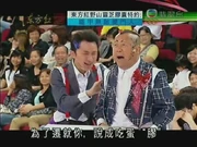 曾志偉說：「為了遷就你(彭丹)，說成吃蛋『膠』」