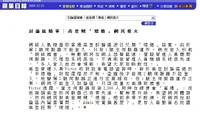 蘋果日報：高登管理人員Victor……對於高登討論區處於「半熄登」狀態還懵然不知……