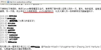 黃世澤公開瀏覽者的ip