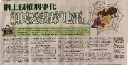 《文匯報》2月2日報導截圖