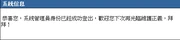 高登Admin以維護正義作登出台詞