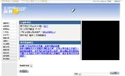 高登Admin對熄登事件發出聲明