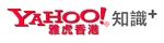 Yahoo!知識+