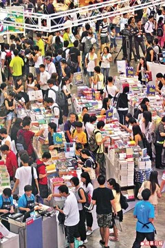 2009年香港書展場景（《蘋果日報》新聞照片）