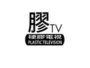 Cheung1303 製作「膠TV」標誌。