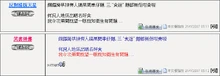 大大師兄望一眼就知衛生有問題