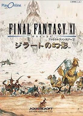 Japanese boxart