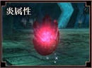Image:Item Memory Stones Red.jpg