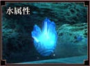 Image:Item Memory Stones Ice Blue.jpg