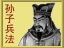 image:b.sun_tzus_war_academy.png