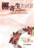 Image:檞寄生3.jpg