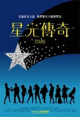 Image:星光傳奇.jpg