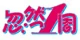 圖像:Logo_sudden.jpg