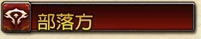 Image:Hordetitle.jpg