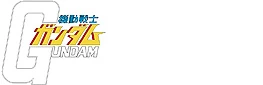 画像:Gundamlogo.jpg
