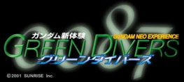ファイル:Green_Divers.jpg