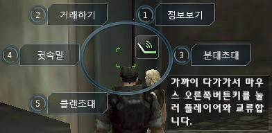 Image:PlayerMenu RightClick.jpg