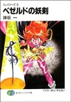 Kadokawa Cover