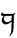Image:Tengwar k.png