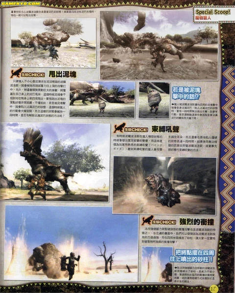 Image:Mh3scanboulder.jpg