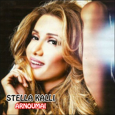 Stella_Kalli_-_Arnoumai.jpg