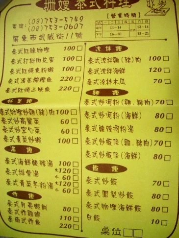 圖像:Mansonmanu.jpg