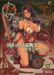 Branwen GB