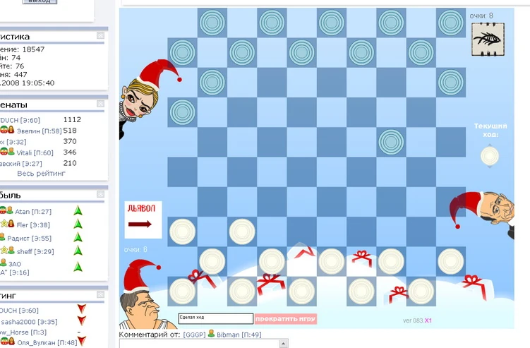 Игра Шашки
