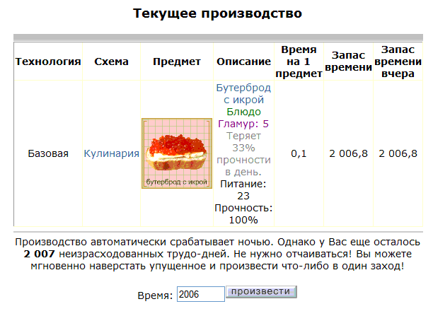 Изображение:Запуск производства.GIF