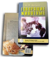 Книга А.Дуброва.
