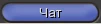 Image:chat.jpg