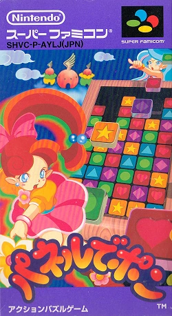 Image:Panel de Pon boxart.png