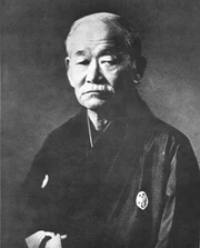 Aan de wand van de Koryu Dojo hangt het portret van Kano Jigoro (嘉納治五郎, 1860 - 1938), de oprichter van het moderne judo.