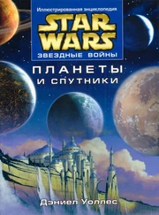 Russian - Иллюстрированная энциклопедия. Звёздные войны. Планеты и спутники