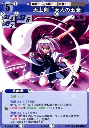 Image:Hinafuda - Spell Card.jpg