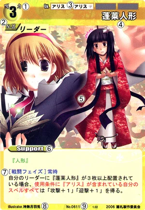 Image:Hinafuda - Support Card.jpg