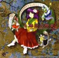 Akyu's Untouched Score vol.4