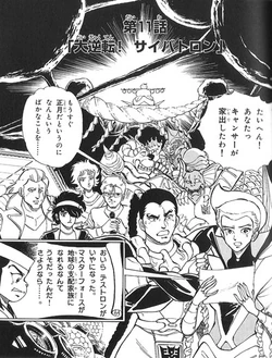 Mega and Giga unfortunately find Cancer's suicide note.