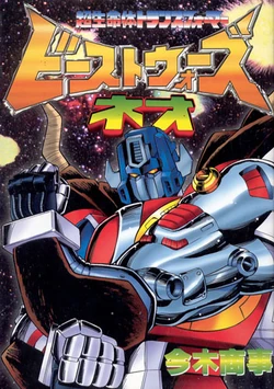Cover to the collected edition