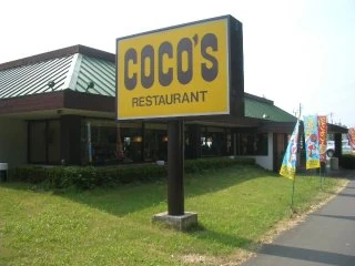 Image:Cocos.jpg