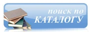 Каталог