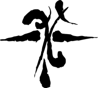 Uktena