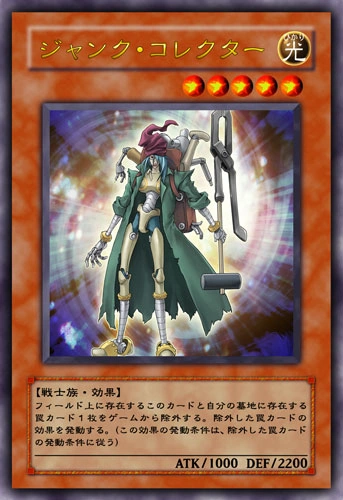 http://images2.wikia.nocookie.net/yugioh/images/1/1c/JunkCollector-JP-Anime-5D.png