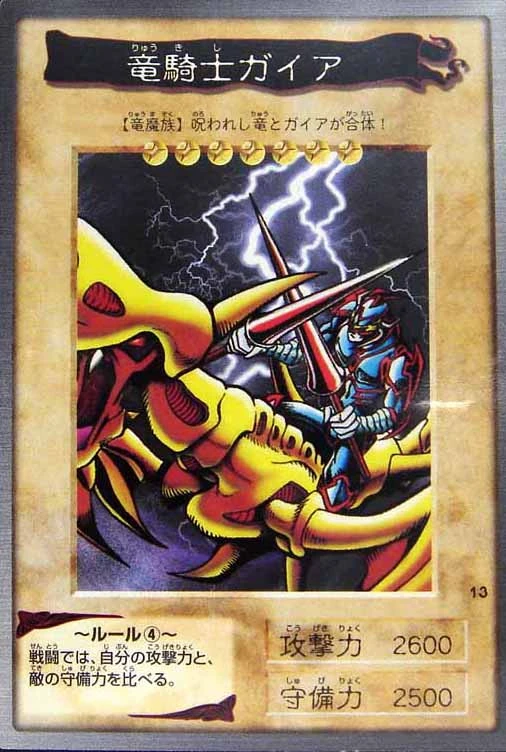 File:GaiatheDragonChampionBAN1-JP-C.jpg