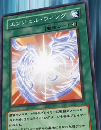 File:AngelWing-JP-Anime-GX.png