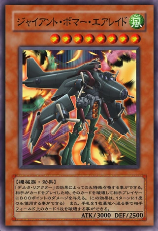 FlyingFortressSKYFIRE-JP-Anime-5D.png