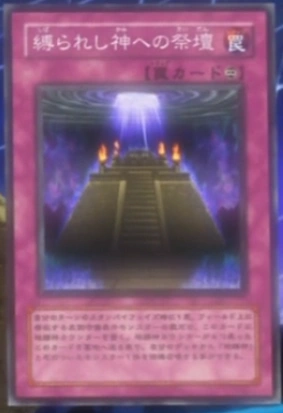 File:AltaroftheBoundDeity-JP-Anime-5D.png