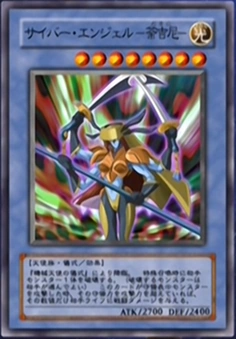 Image:CyberAngelDakini-JP-Anime-GX.png