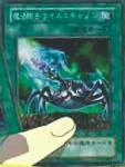 File:VirusCannon-JP-Anime-DM.png